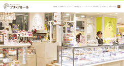 Desktop Screenshot of petitefleur.co.jp